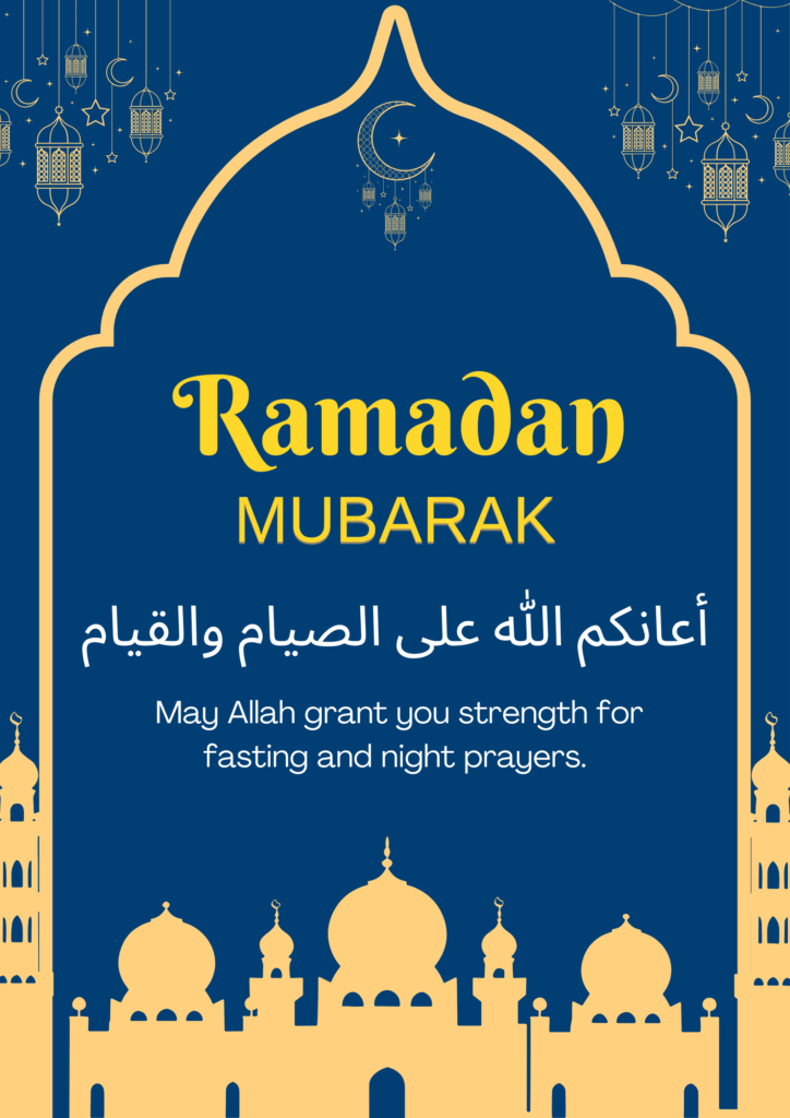 Ramadan Wishes in Arabic