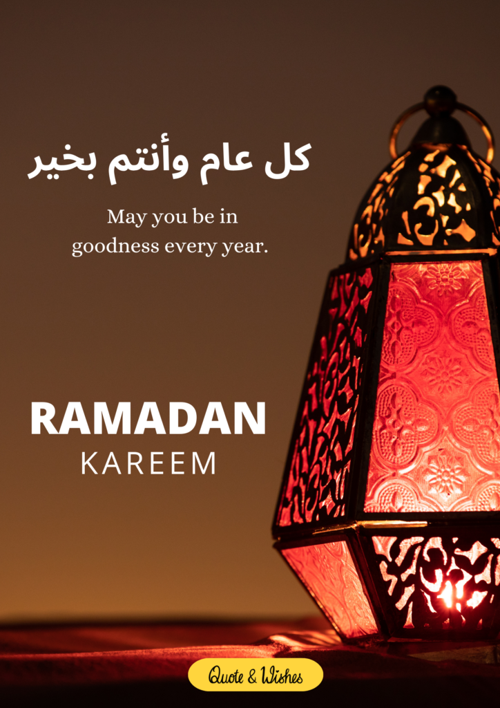 Ramadan Kareem wishes