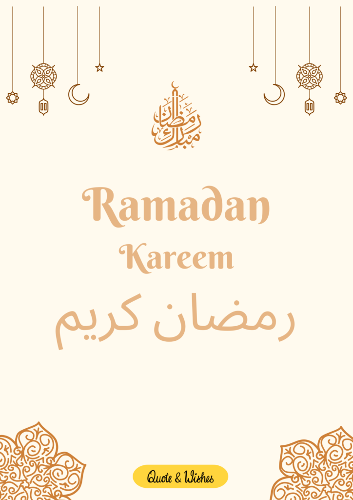 Ramadan mubarak wishes